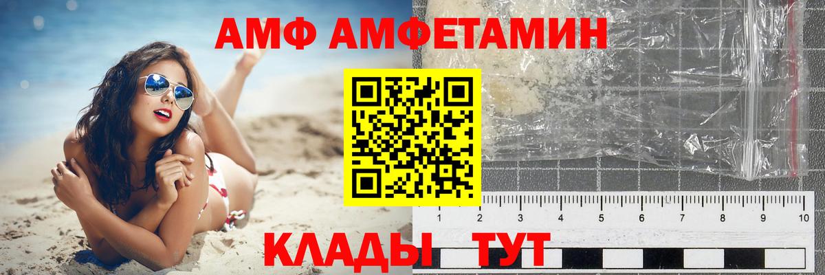 Амфетамин Розовый  Вход с VPN  Моршанск 