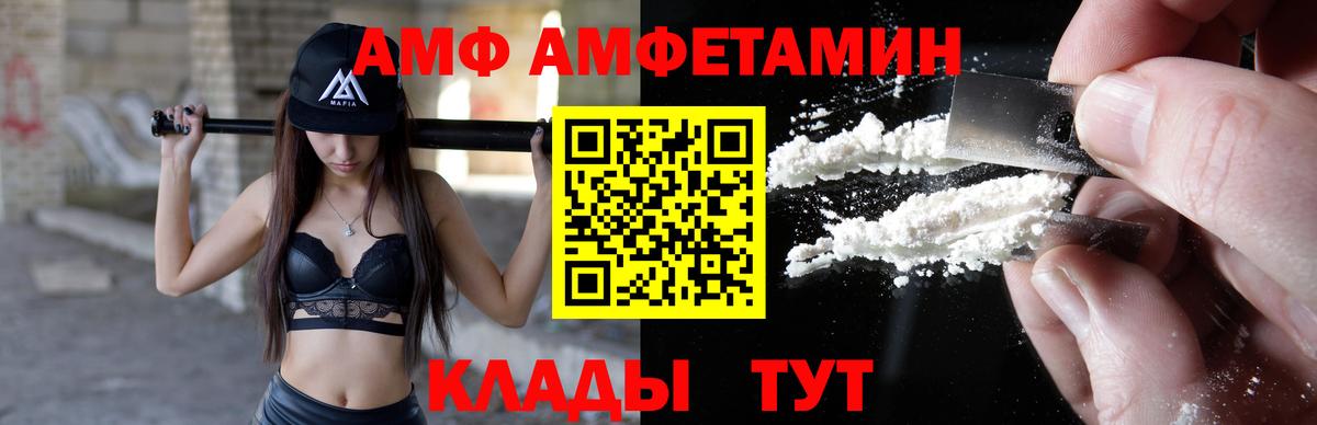 АМФ Premium Моршанск