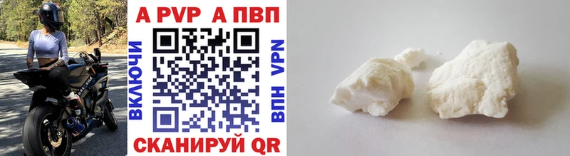 А ПВП мука  shop наркотические препараты  Моршанск 