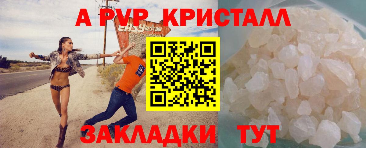 дарнет шоп  Вход с VPN  APVP СК  Моршанск  Alfa_PVP кристаллы 