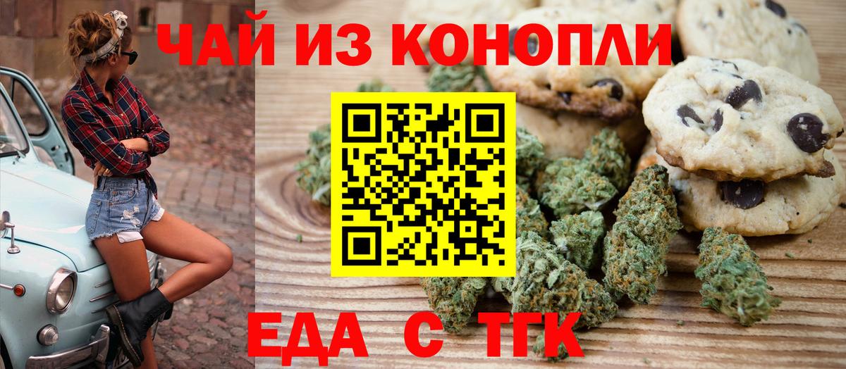 Cannafood марихуана  Вход с VPN  Моршанск 