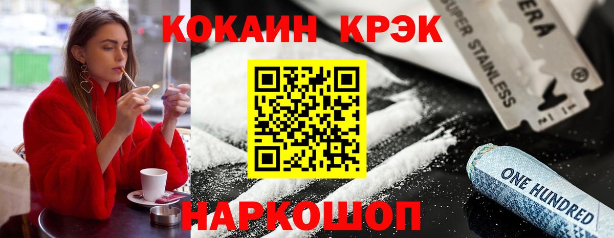 КОКАИН 98%  Кокаин  Моршанск  Вход с VPN  COCAIN Колумбийский 