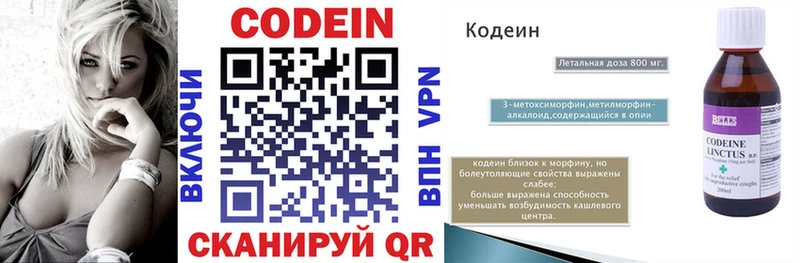 Кодеин напиток Lean (лин)  Моршанск 