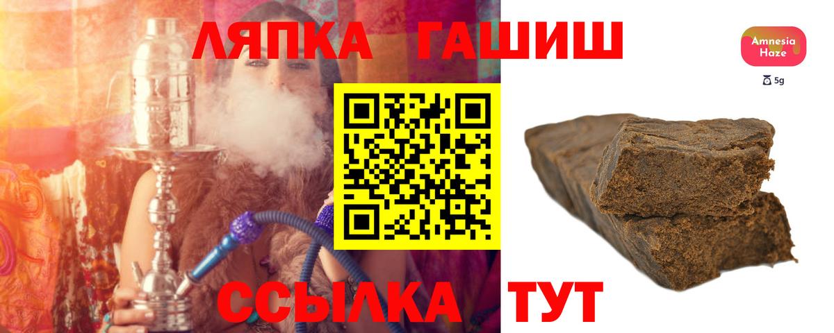 ГАШИШ хэш  ГАШ гашик  Моршанск  Вход с VPN 