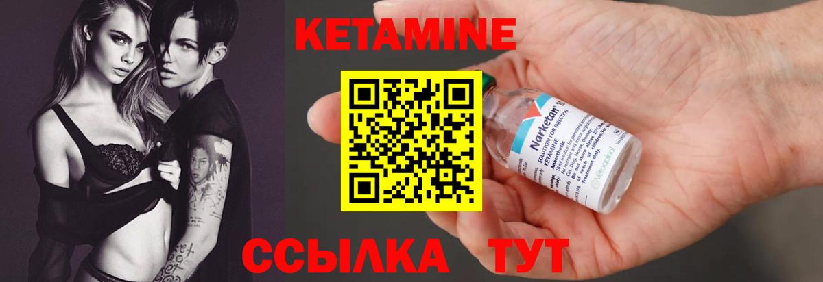 КЕТАМИН ketamine  Кетамин ketamine  Вход с VPN  Моршанск 