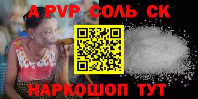 соль ск Татарск