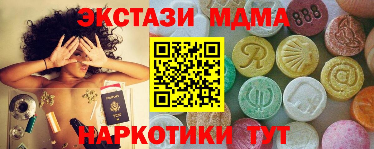 МДМА кристаллы  Вход с VPN  Моршанск 