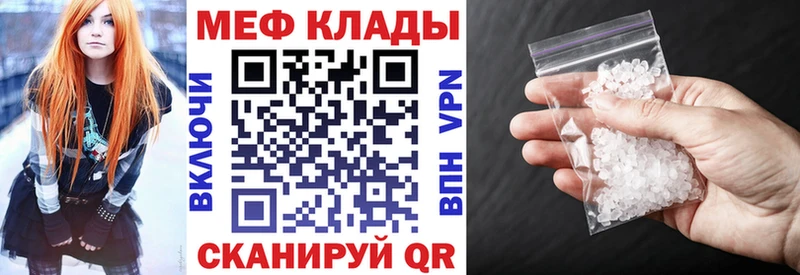 МЕФ кристаллы  Моршанск 