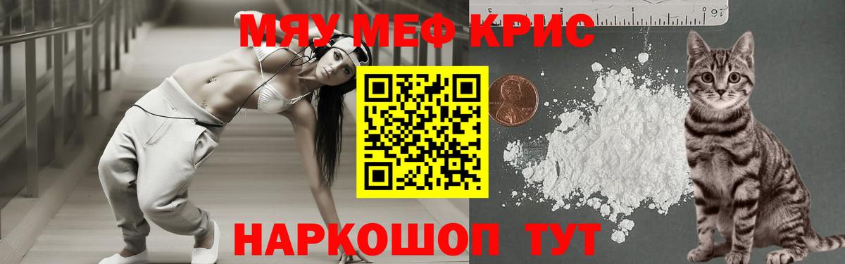 Моршанск  МЕФ VHQ  Мефедрон  Мефедрон 4 MMC  Вход с VPN 