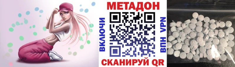 Метадон methadone  площадка клад  Моршанск  купить  цена 