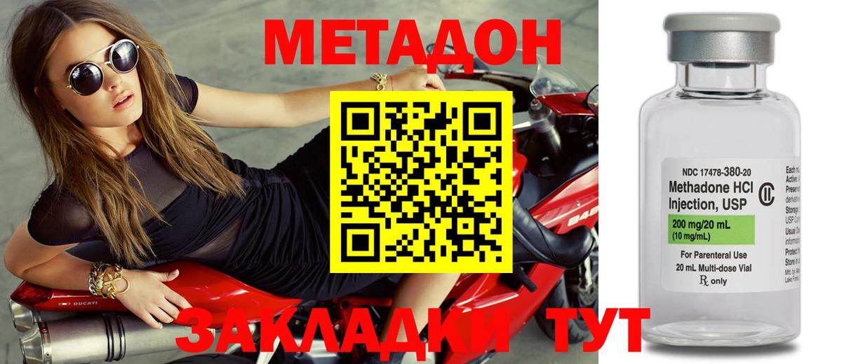 Моршанск  Метадон кристалл  МЕТАДОН мёд  Вход с VPN 