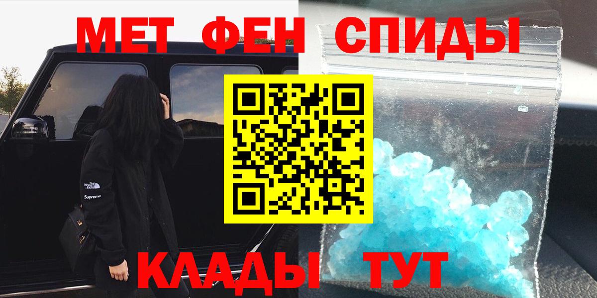 Моршанск  Первитин кристалл  Вход с VPN  Первитин кристалл 
