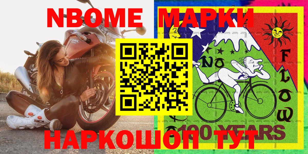 Моршанск  Марки N-bome 1,5мг  Марки N-bome  Марки N-bome 1,5мг  Вход с VPN 